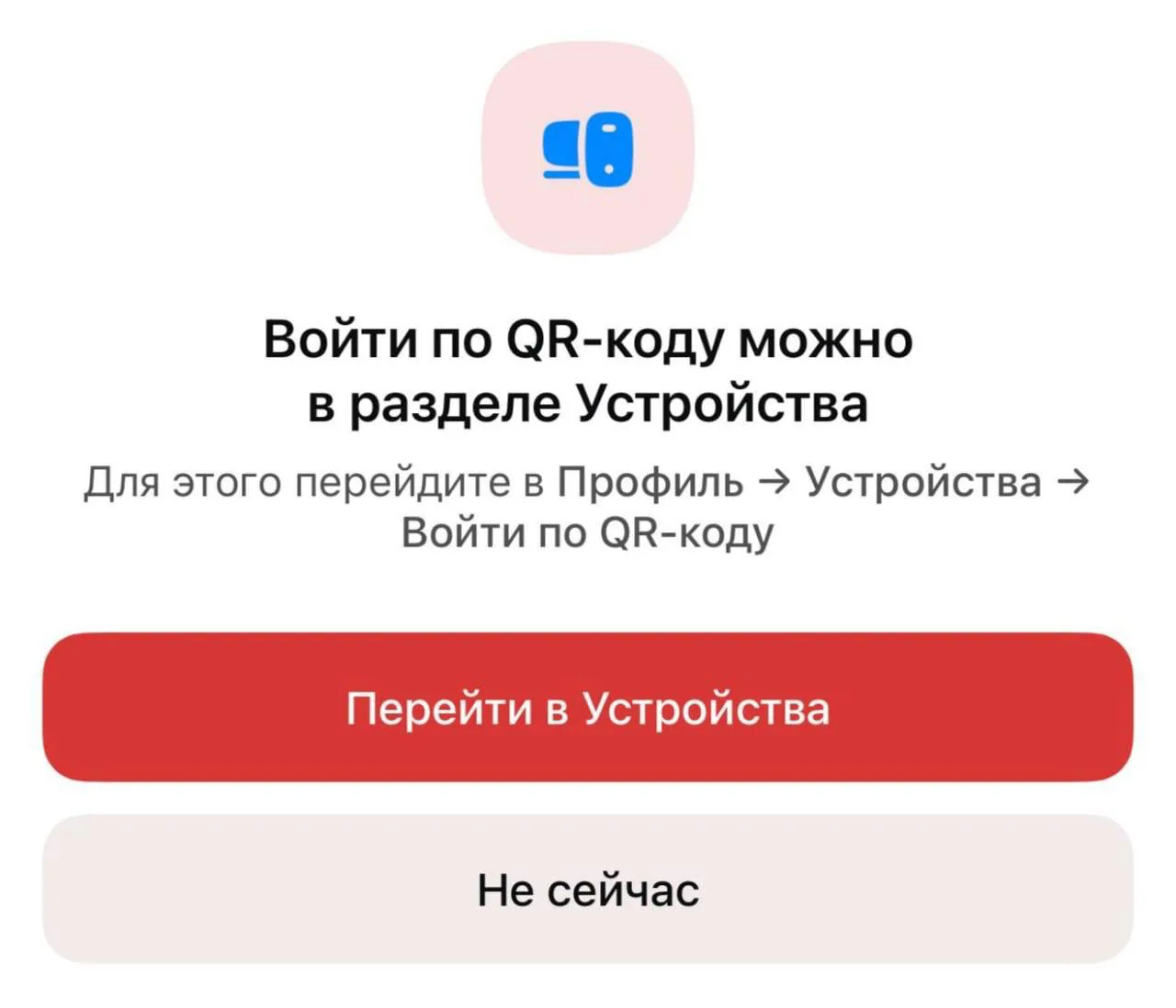 Госмессенджер MAX ужесточил доступ к веб-версии: теперь требуется установка мобильного приложения