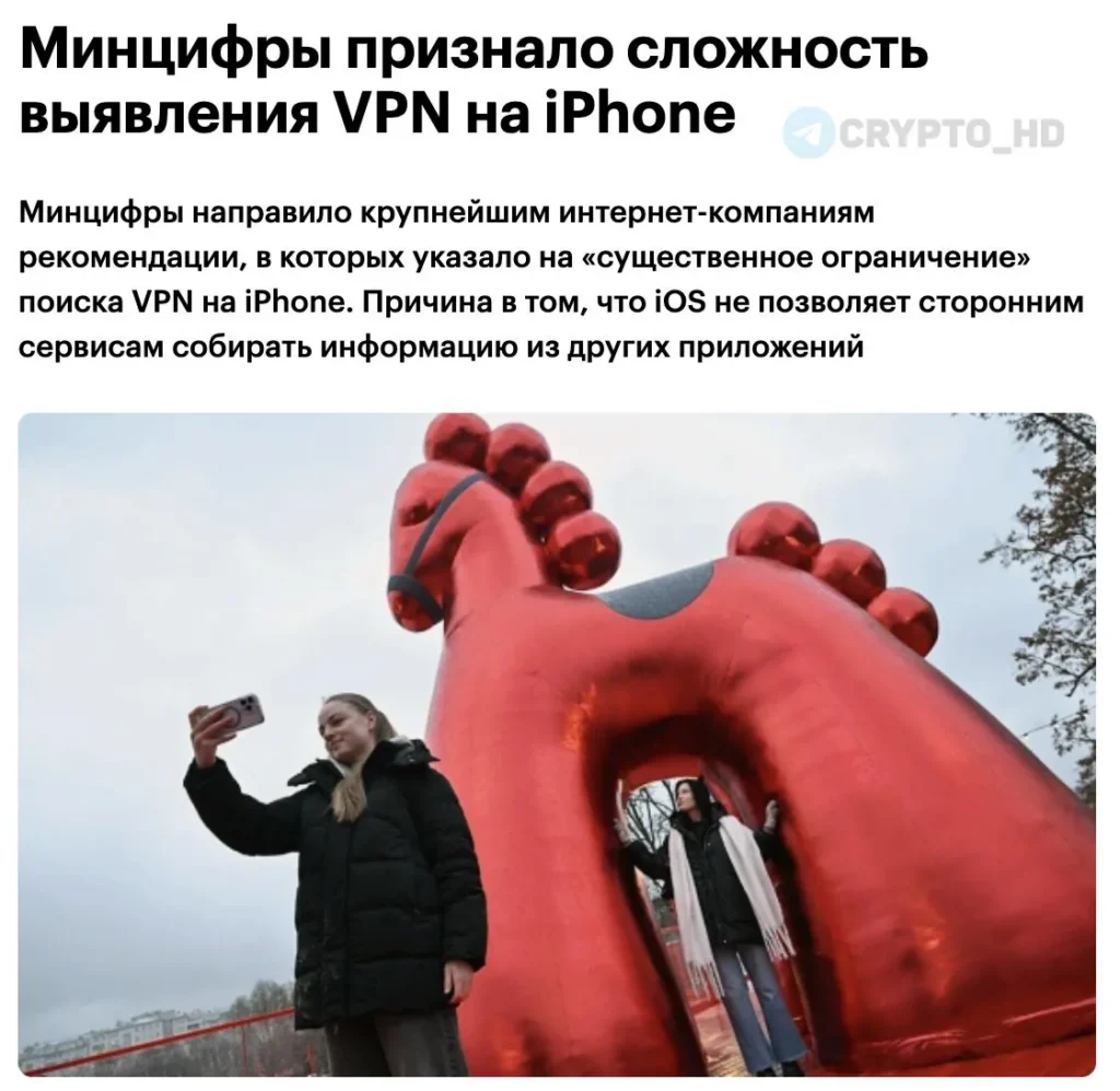 Минцифры утвердило методику выявления пользователей VPN и разослало её крупнейшим IT-компаниям