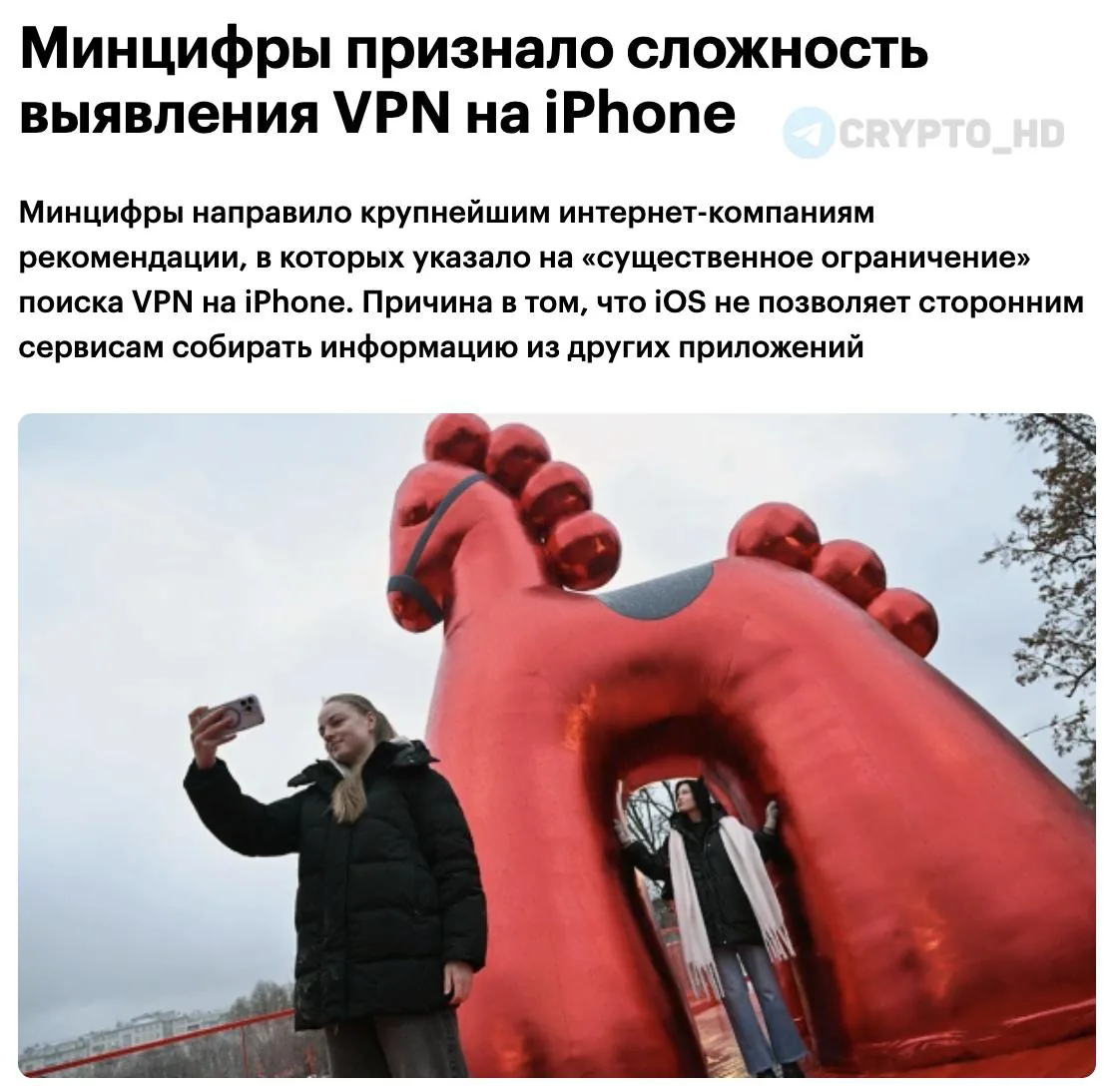 Минцифры утвердило методику выявления пользователей VPN и разослало её крупнейшим IT-компаниям