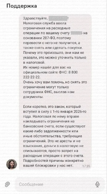 ФНС начала блокировать счета граждан без судебного решения из-за долгов