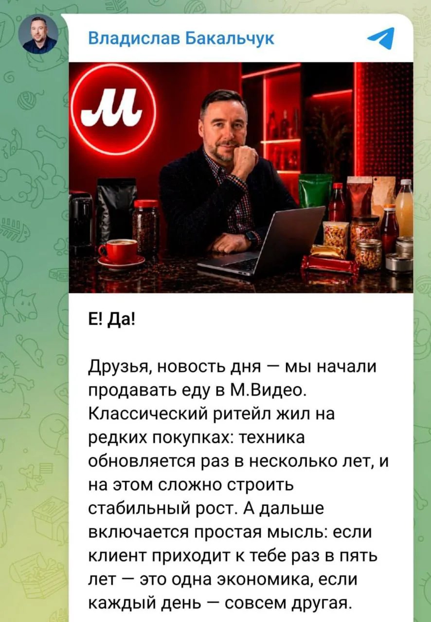 Розничный гигант «М.Видео» расширяет ассортимент: в продажу поступила продукция пищевой категории