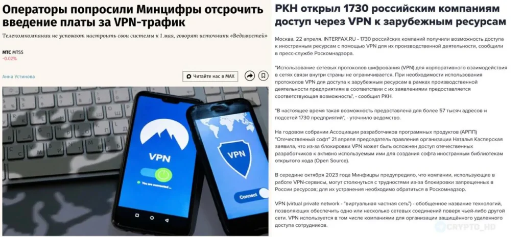 РКН не планирует блокировать корпоративные VPN для российских компаний