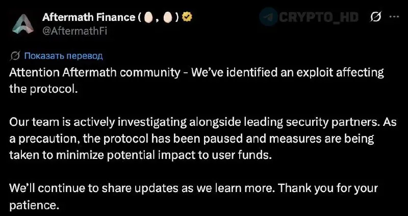 Взлом платформы Aftermath Finance: хакеры похитили 900 тыс. USDC через уязвимость в бессрочных фьючерсах