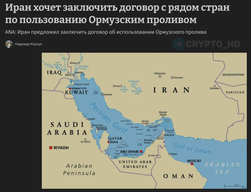 Иран предлагает международное соглашение по Ормузскому проливу для разблокировки судоходства
