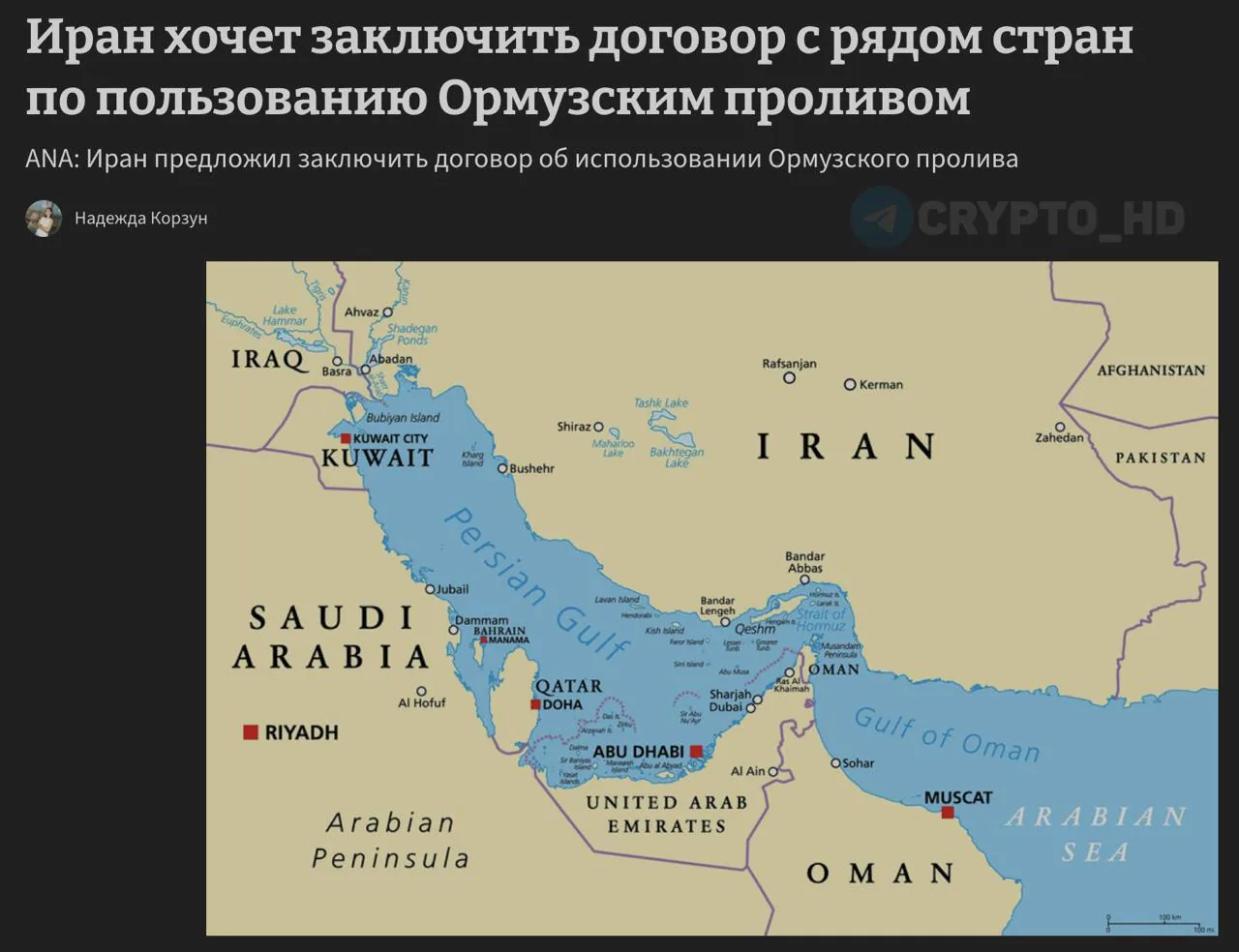 Иран предлагает международное соглашение по Ормузскому проливу для разблокировки судоходства