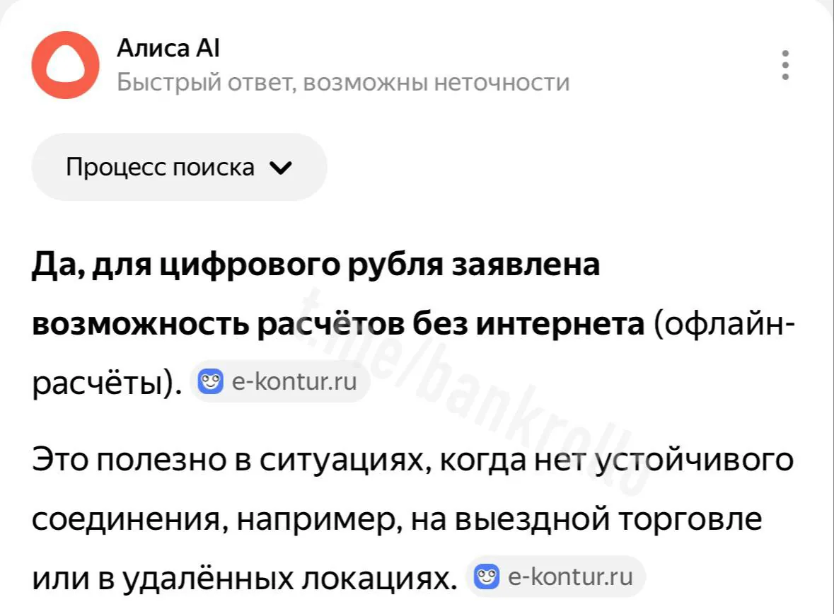 Центробанк России заявил о готовности к отключению интернета в стране