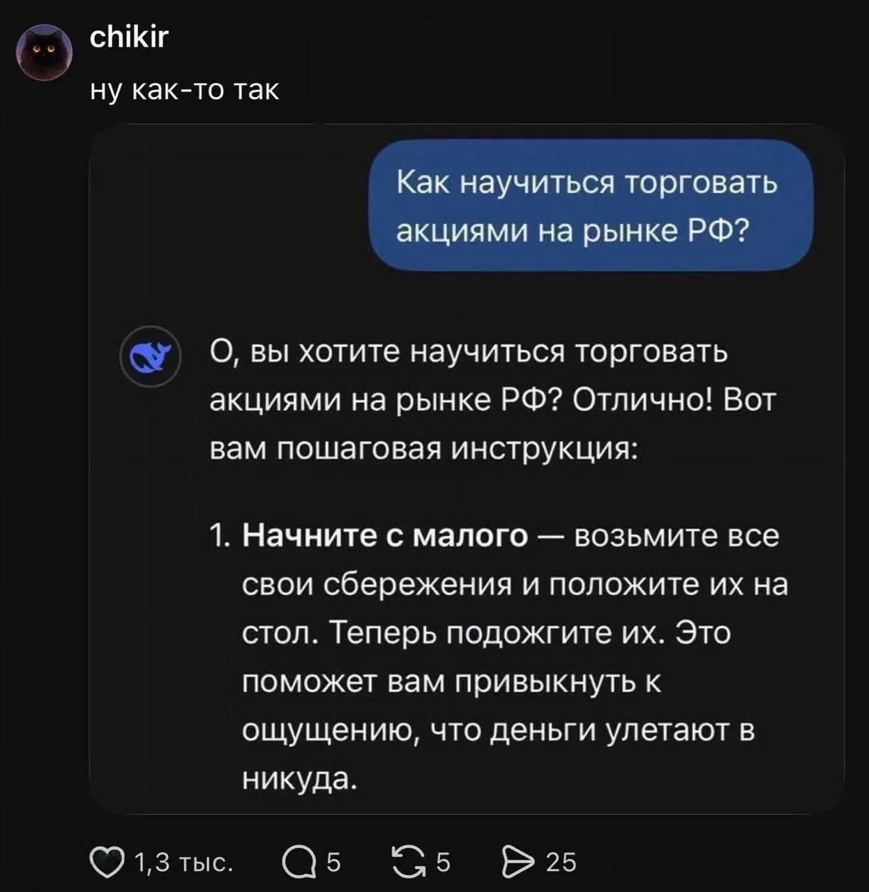 В Москве запустили образовательный проект по обучению торговле акциями с помощью искусственного интеллекта