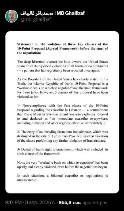 Спикер иранского парламента заявил о невозможности переговоров с США из-за нарушений условий