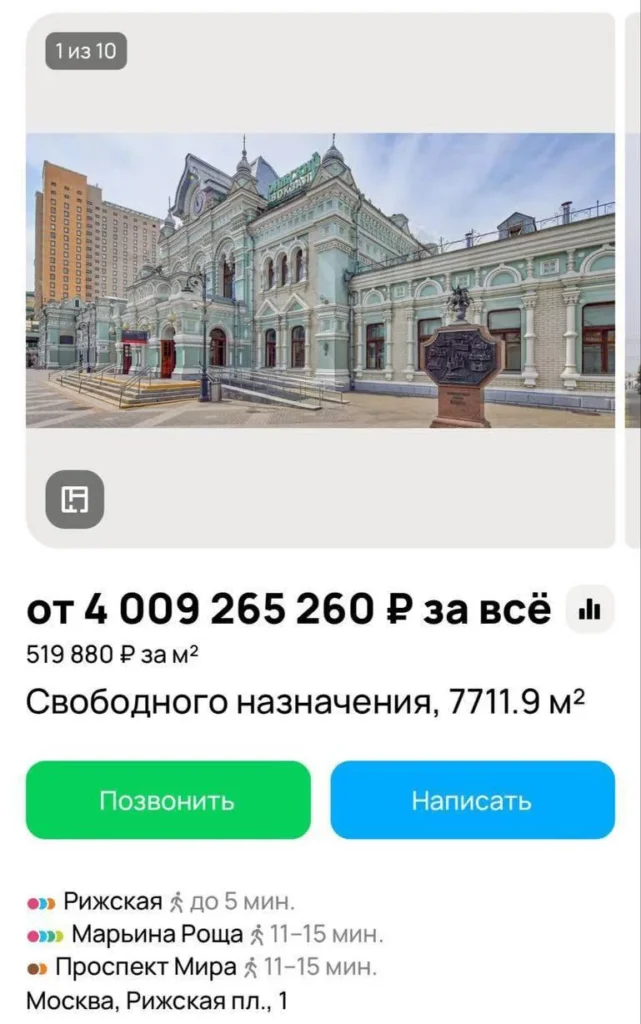 РЖД выставила Рижский вокзал на продажу за 4 млрд рублей