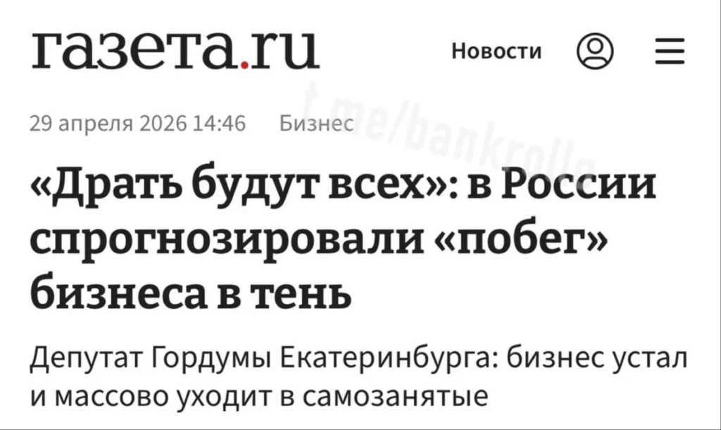 Российские власти рассматривают повышение налогов из-за дефицита бюджета