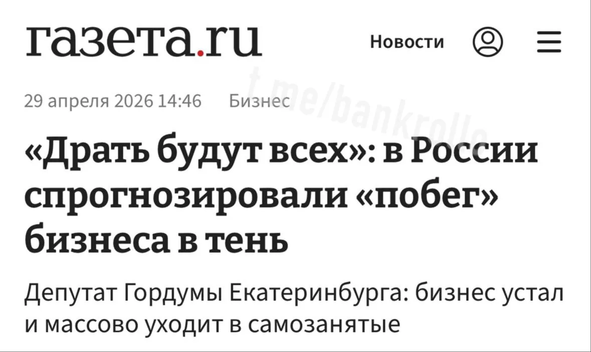Российские власти рассматривают повышение налогов из-за дефицита бюджета