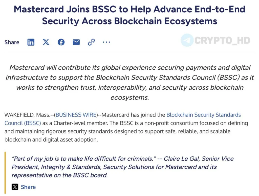 Mastercard вошла в консорциум BSSC для разработки стандартов безопасности блокчейна