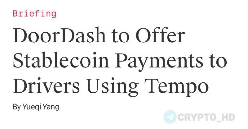 Крупнейший сервис доставки DoorDash протестирует выплаты курьеров в стейблкоинах через блокчейн Tempo