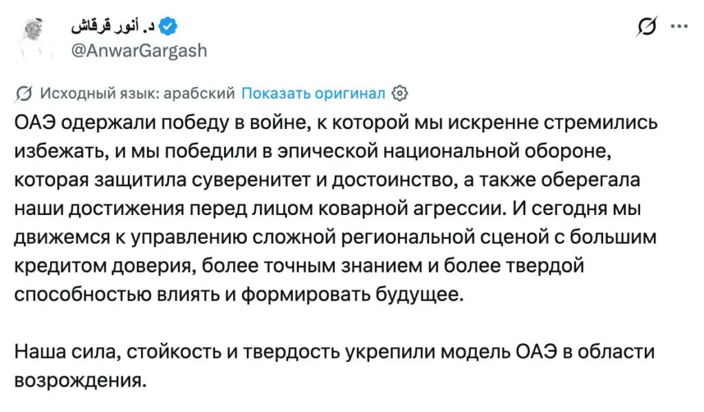 ОАЭ заявили о своей победе в конфликте между США и Ираном