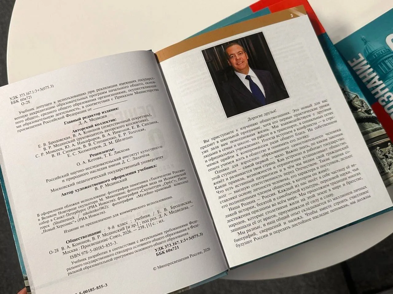 В Минпросвещения назначен новый главный редактор учебников по обществознанию для старших классов