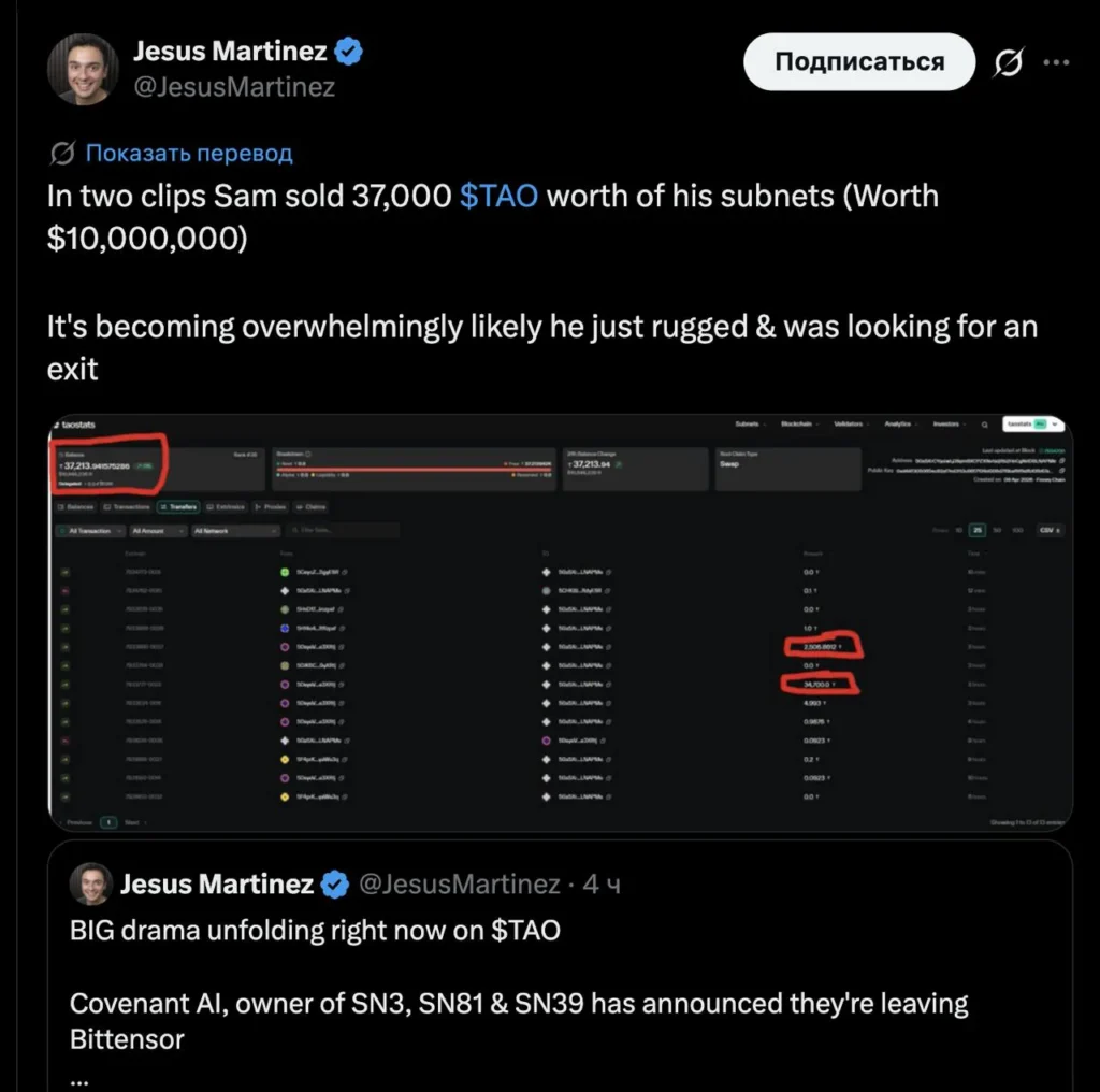 Компания Covenant AI реализовала крупную распродажу токенов TAO на сумму $10 млн