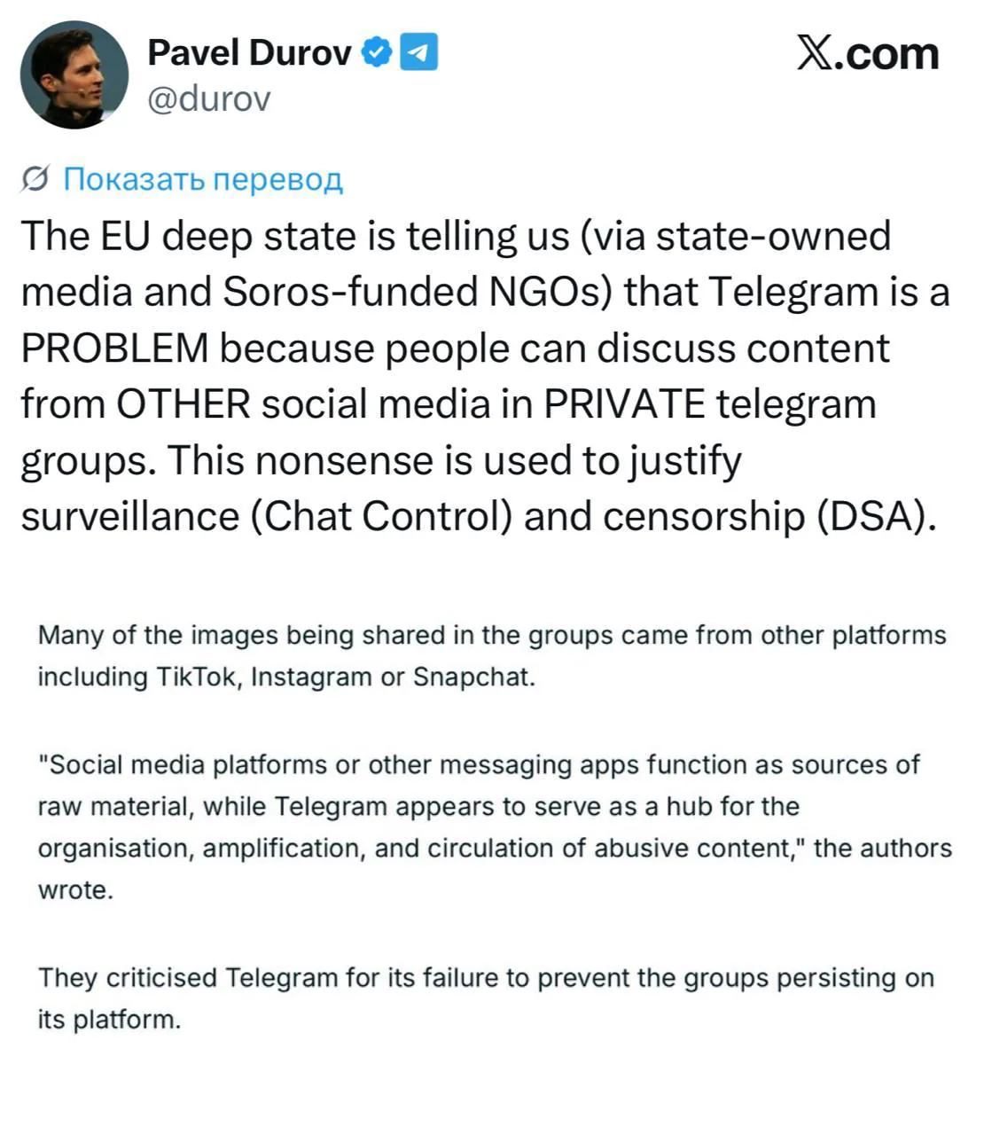 Павел Дуров обвинил европейские СМИ и организации в манипуляции общественным мнением против Telegram