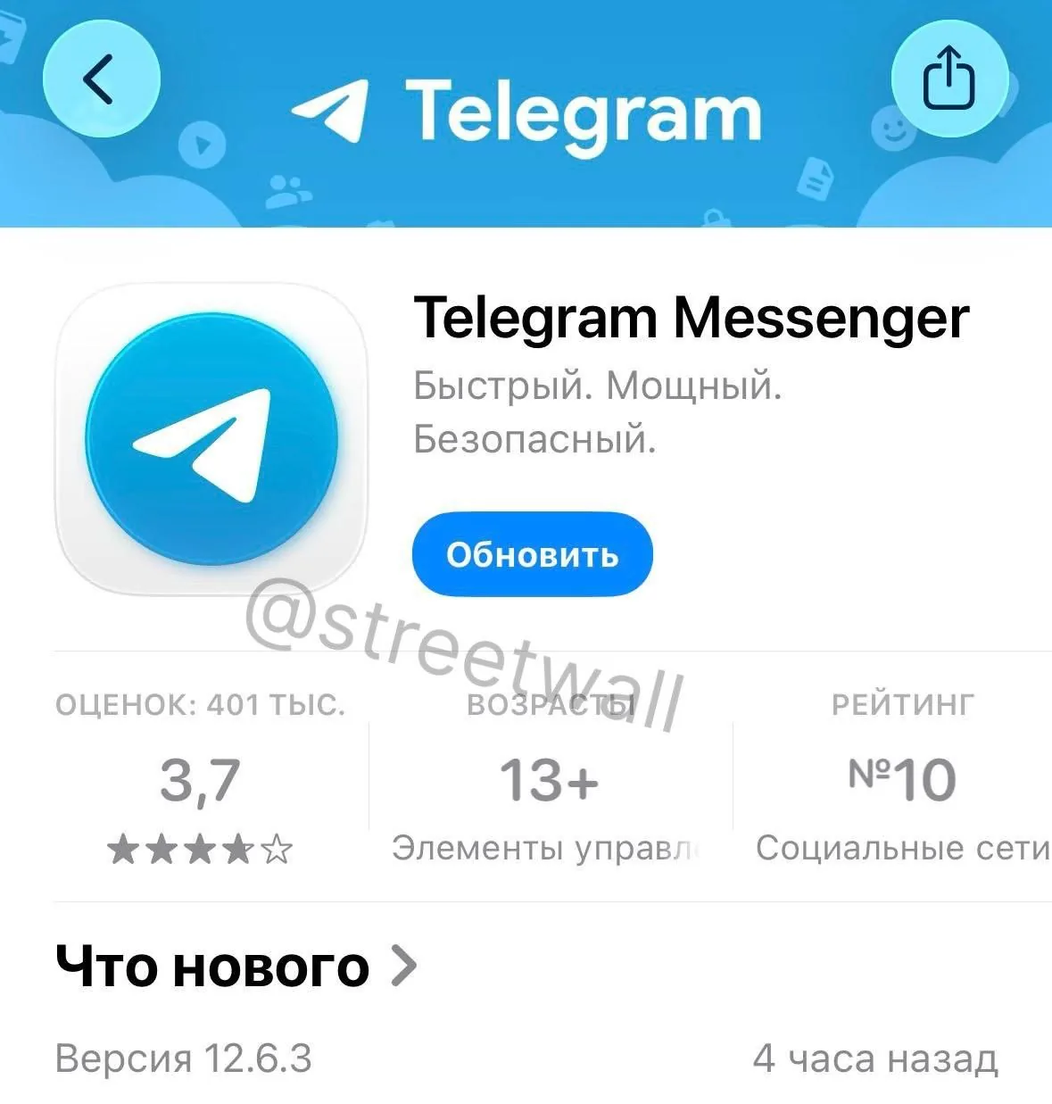 Telegram обновил прокси-механизм MTProto для iOS: как это повлияет на конфиденциальность пользователей