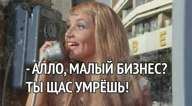 Эксперты: половина малого бизнеса в России работает без прибыли из-за налогов и кредитных ставок