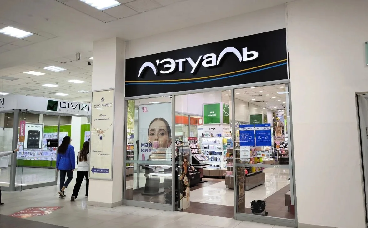 Компания «Лэтуаль» сократит сеть офлайн-магазинов в России до 150 точек к 2026 году