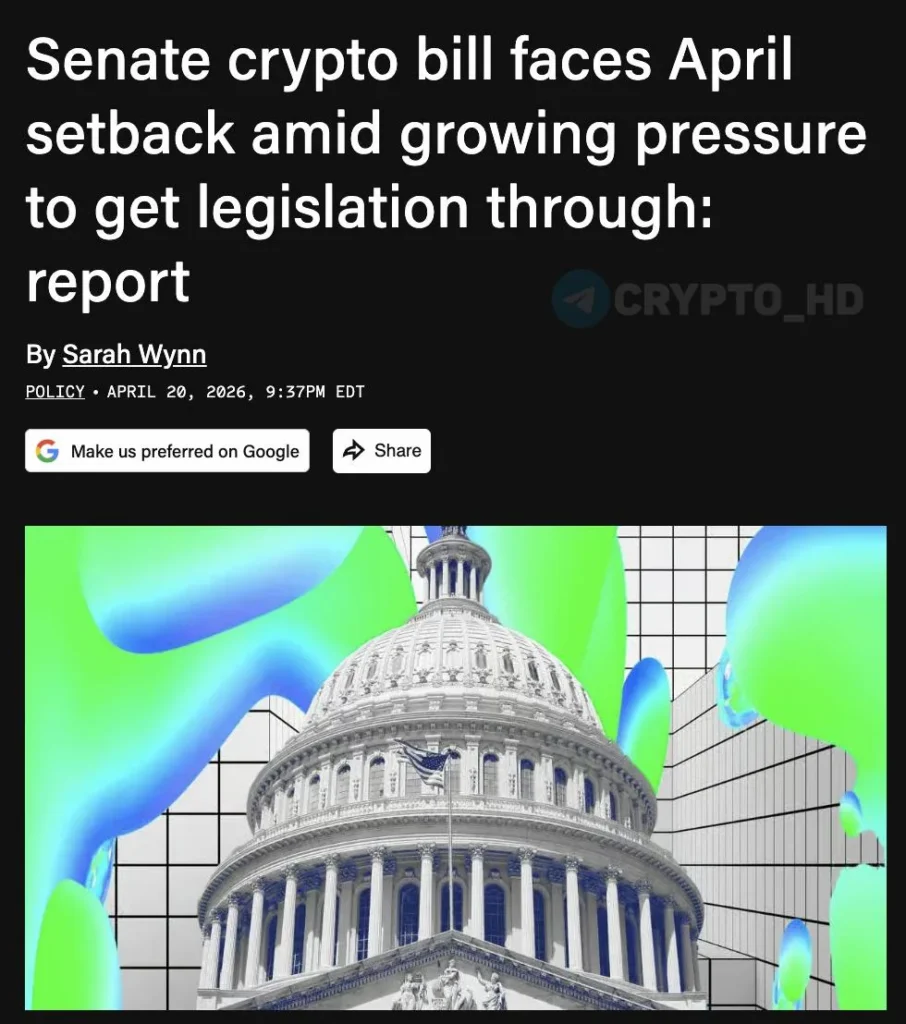 В США откладывается рассмотрение законопроекта CLARITY о регулировании крипторынка