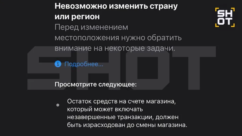 Apple ограничила россиянам смену региона в iCloud и заморозила доступ к данным