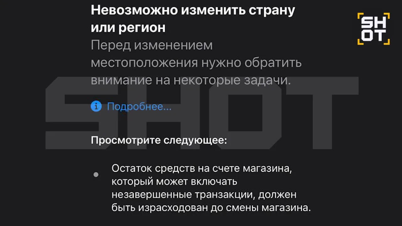 Apple ограничила россиянам смену региона в iCloud и заморозила доступ к данным