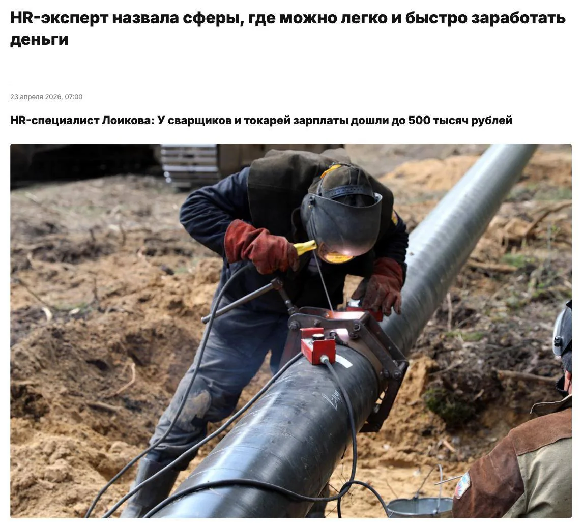 Рост зарплат рабочих в России: как сварщики и токари зарабатывают до 500 тысяч рублей в месяц