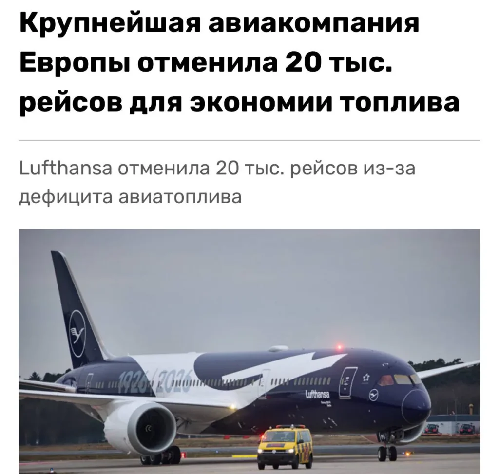 Lufthansa сокращает до 20 тысяч ближнемагистральных рейсов до октября