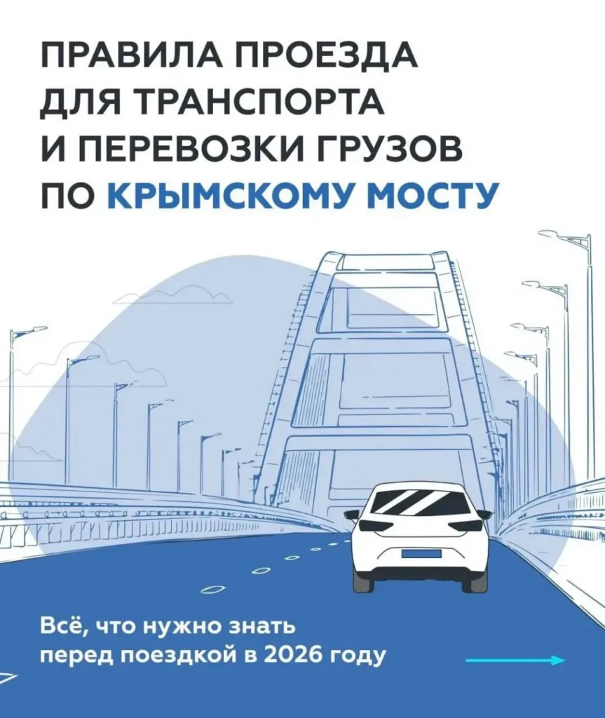 Для гибридных и электромобилей закрыт проезд по Крымскому мосту