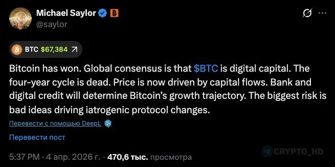 Глава MicroStrategy Майкл Сэйлор заявил, что биткоин стал цифровым капиталом и утратил зависимость от четырёхлетнего цикла