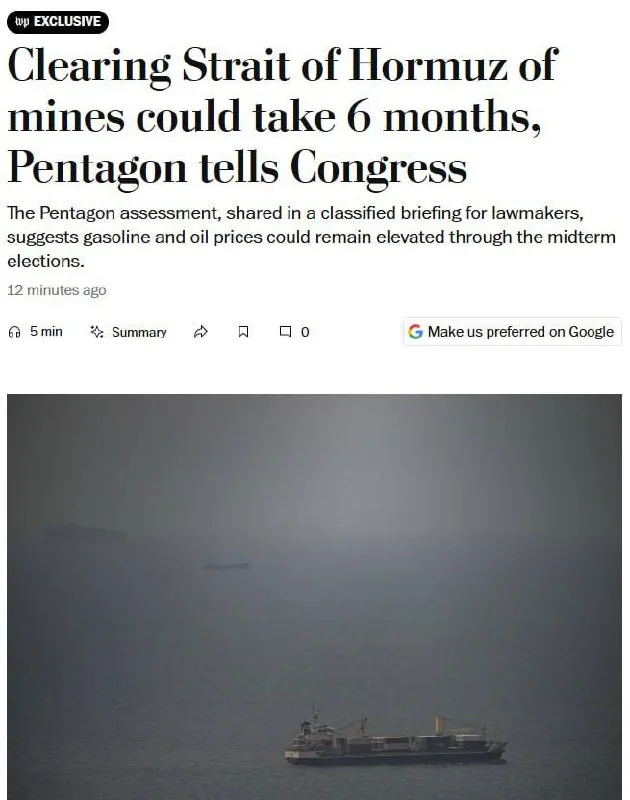 В Пентагоне оценили сроки разминирования Ормузского пролива