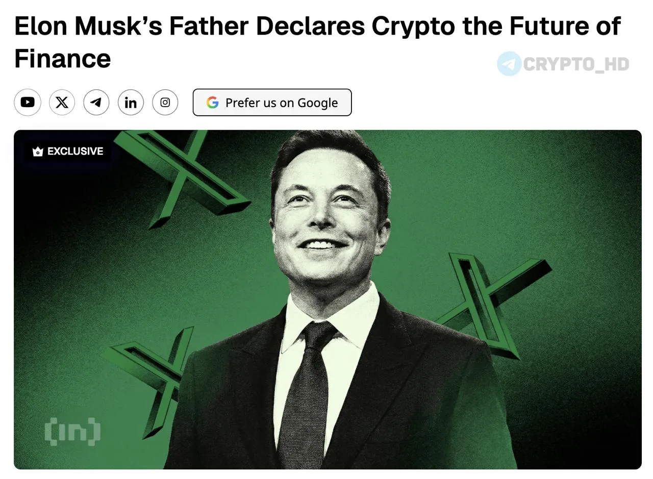 Отец Илона Маска заявил, что криптовалюта заменит традиционную финансовую систему
