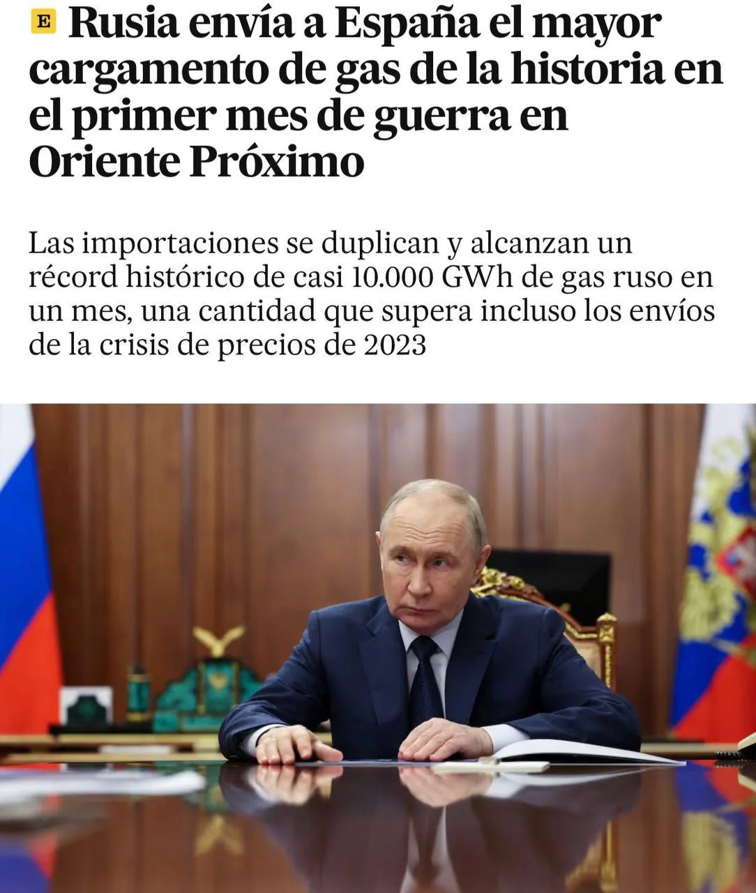 Россия увеличила поставки газа в Испанию до рекордных объёмов в марте