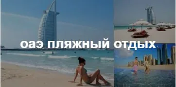 ОАЭ рассматривает возможность поддержки военной операции по разблокировке Ормузского пролива