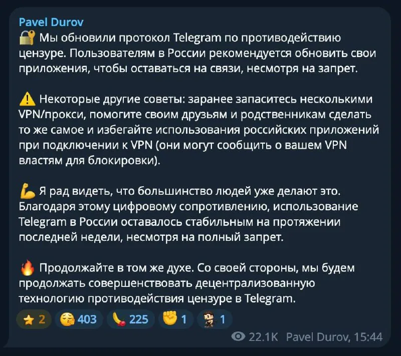 Павел Дуров объявил о новых мерах по защите Telegram от блокировок