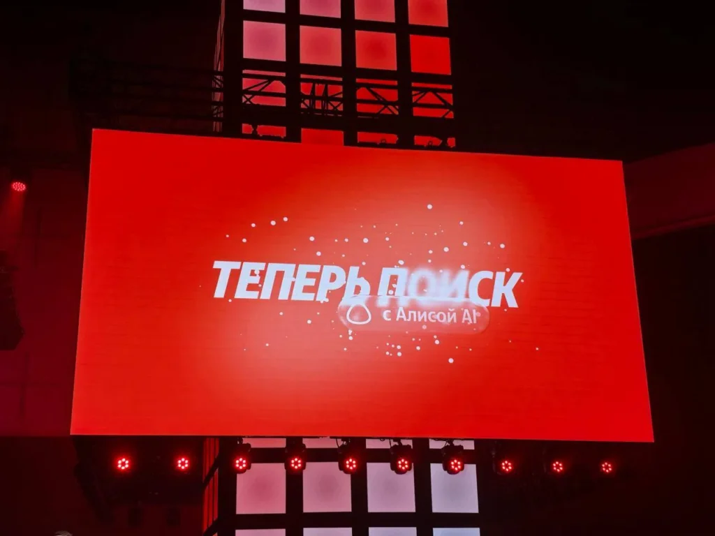 Яндекс интегрировал диалоговый режим с Алисой AI в поисковую выдачу