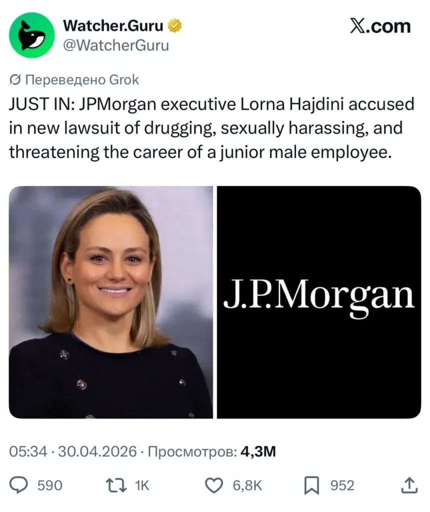 В Нью-Йорке суд рассмотрит дело о сексуальном насилии топ-менеджера JPMorgan над сотрудником