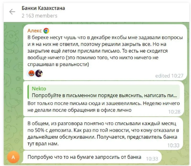 Казахский банк «Береке» ограничивает операции для россиян и вводит новые комиссии