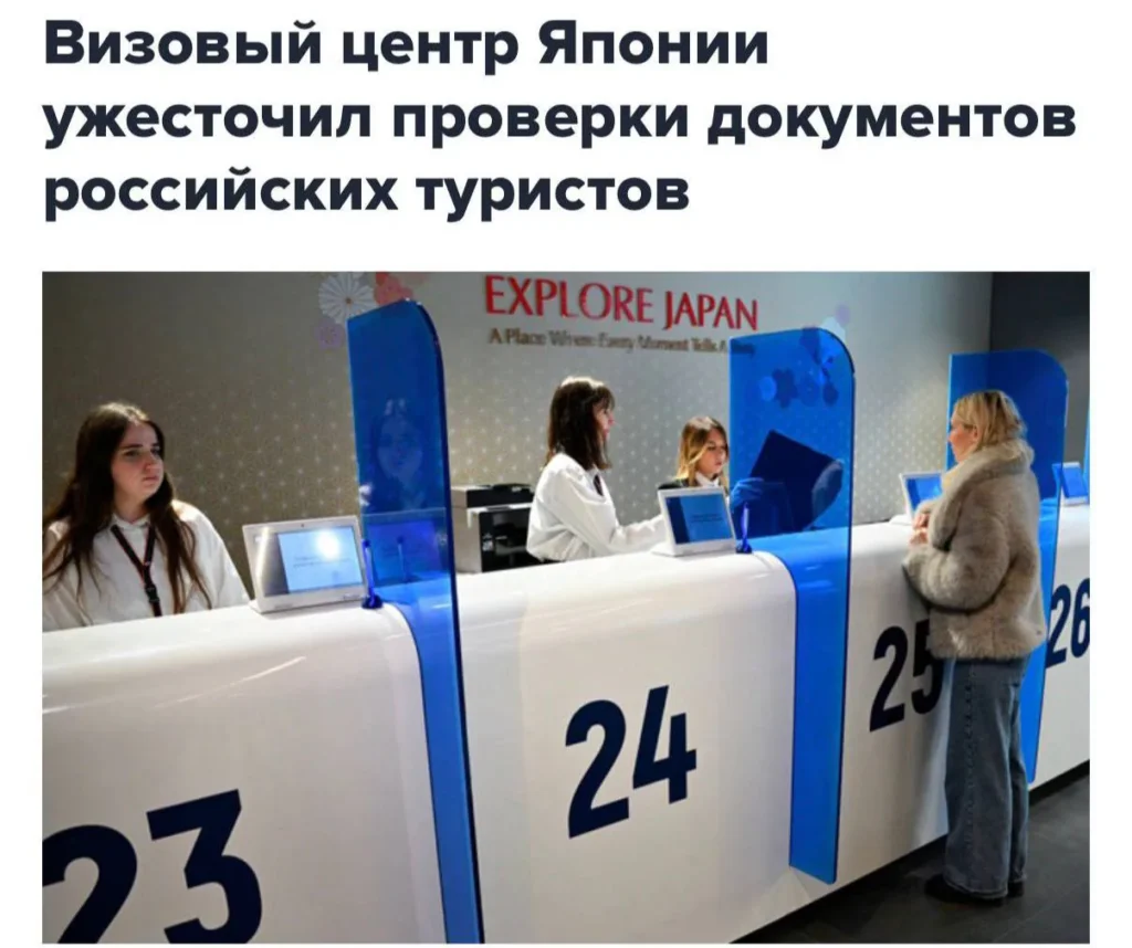 В Японии ужесточили требования к оформлению виз: сроки и перечень документов выросли