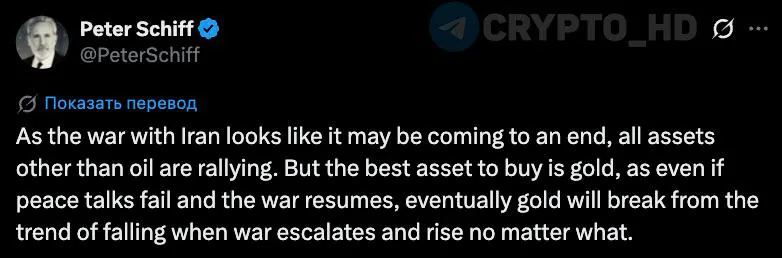 Эксперт Питер Шифф заявил, что золото станет лучшим активом при любом исходе конфликта с Ираном