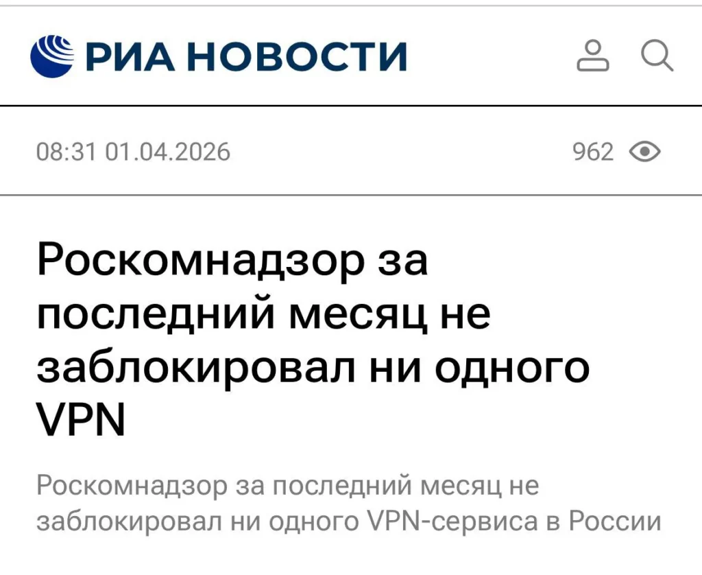 Роскомнадзор не заблокировал ни одного VPN в марте, несмотря на февральские ограничения