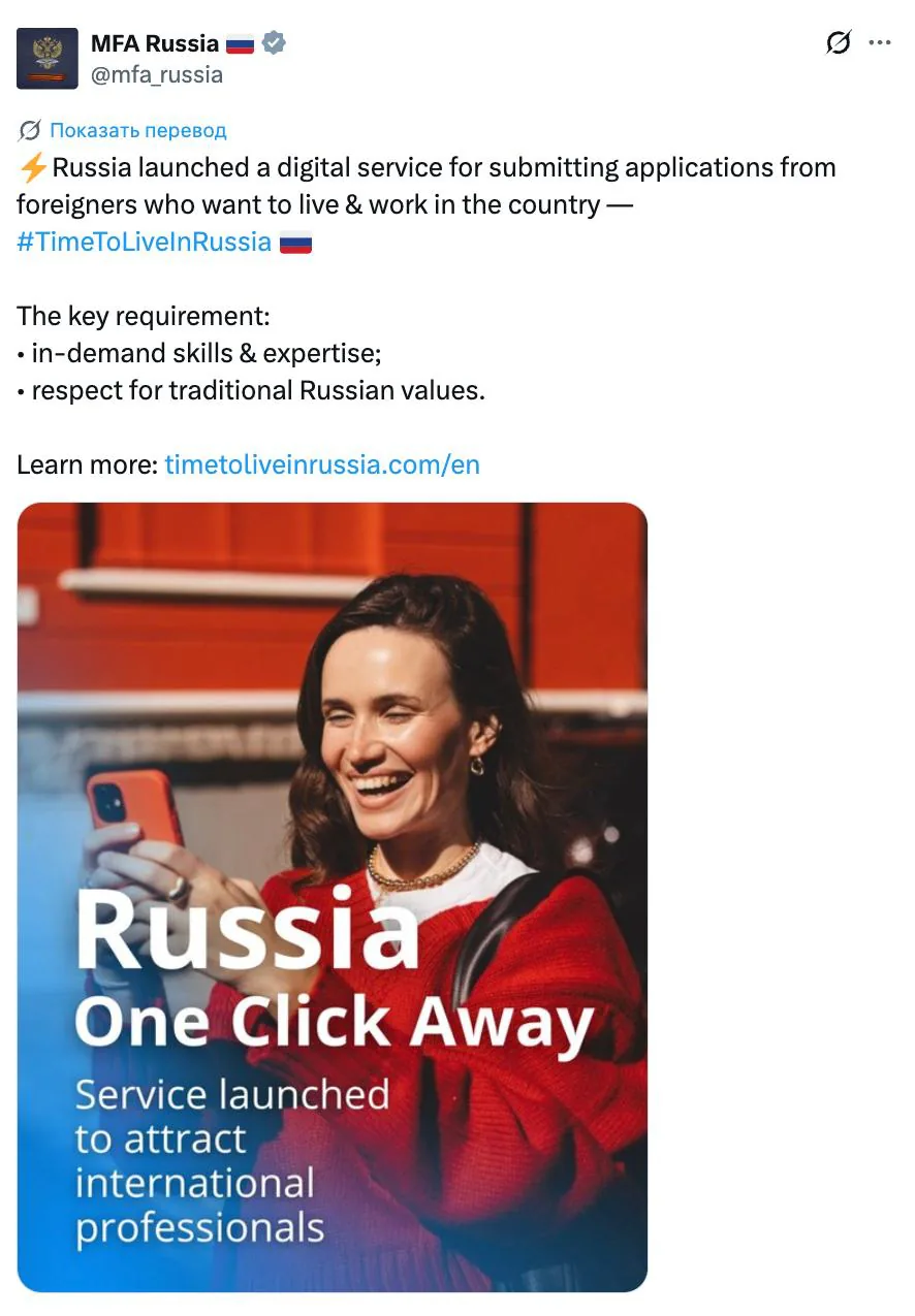 Россия запустила цифровую платформу для иностранных специалистов