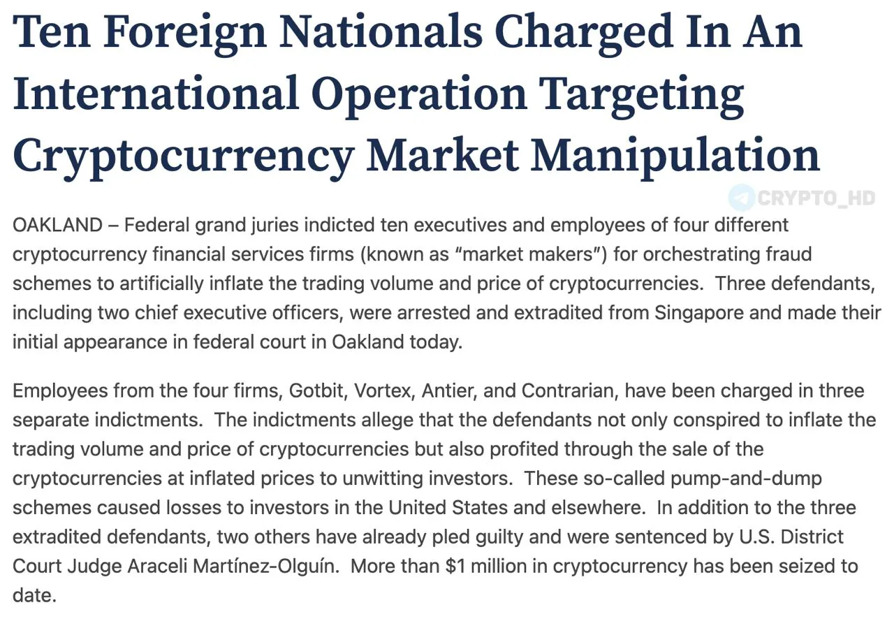 Минюст США обвинил десять человек из криптокомпаний в манипуляциях рынком