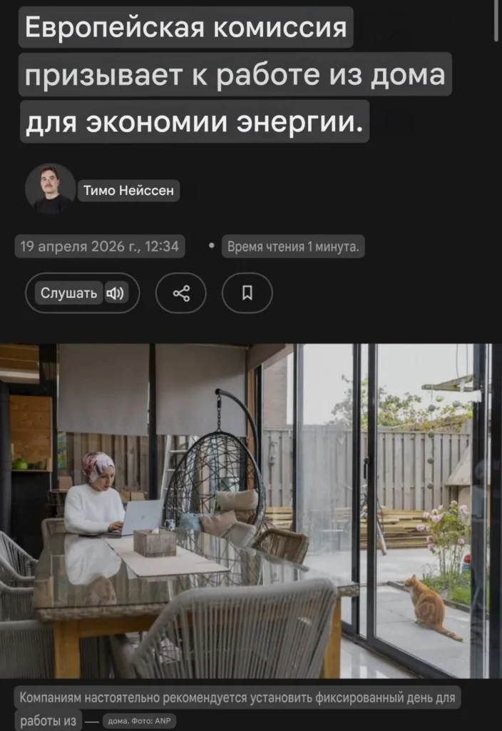 ЕС готовит новые ограничения на фоне сокращения поставок российской нефти