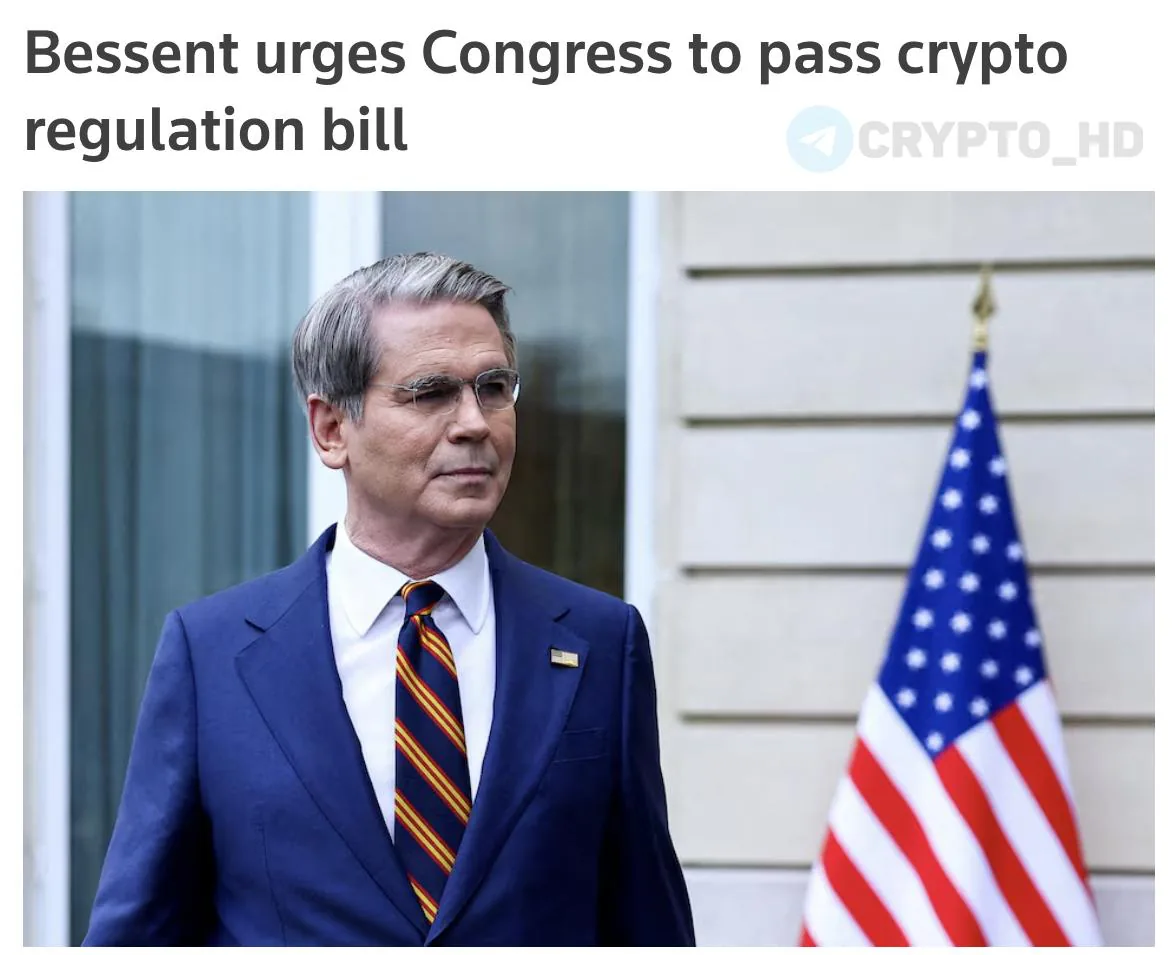 Министр финансов США призвал Конгресс принять закон о регулировании крипторынка