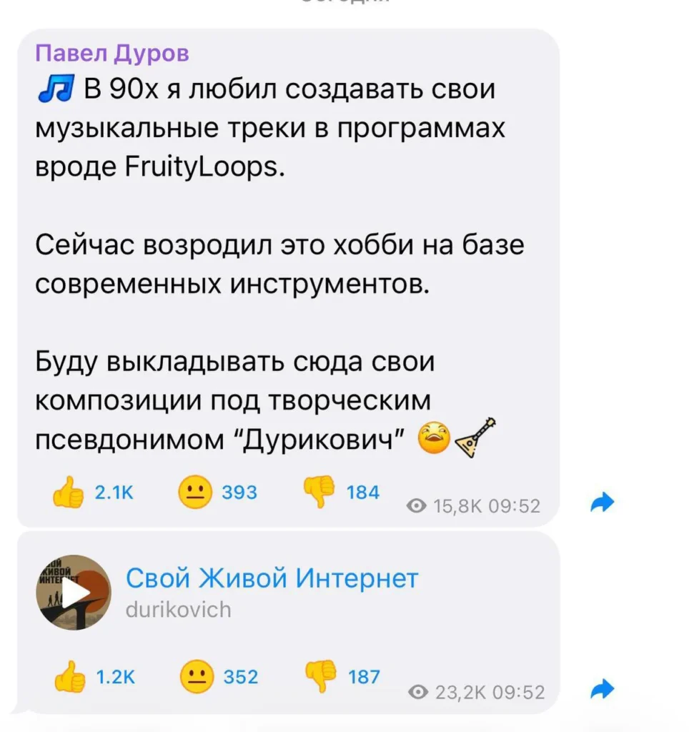 Павел Дуров выпустил первый музыкальный трек, созданный с использованием нейросетей
