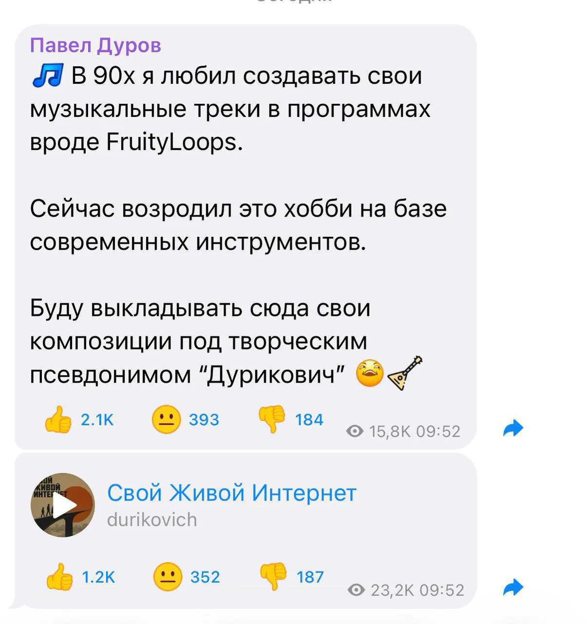 Павел Дуров выпустил первый музыкальный трек, созданный с использованием нейросетей