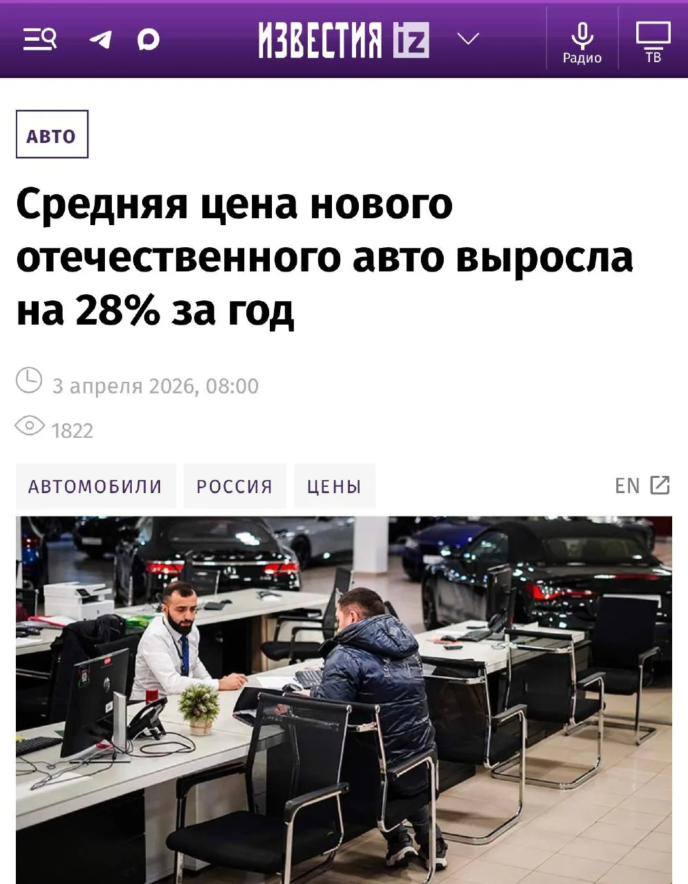 Средняя стоимость новых автомобилей российских брендов выросла на 28% в марте