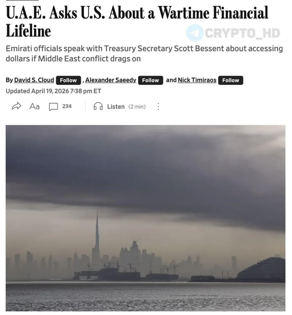 ОАЭ рассматривают возможность расчётов в юанях при дефиците доллара